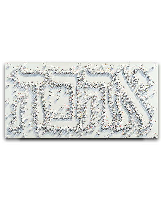 Over The Sofa Ahava - White On White - (Signed Canvas Giclée Print)